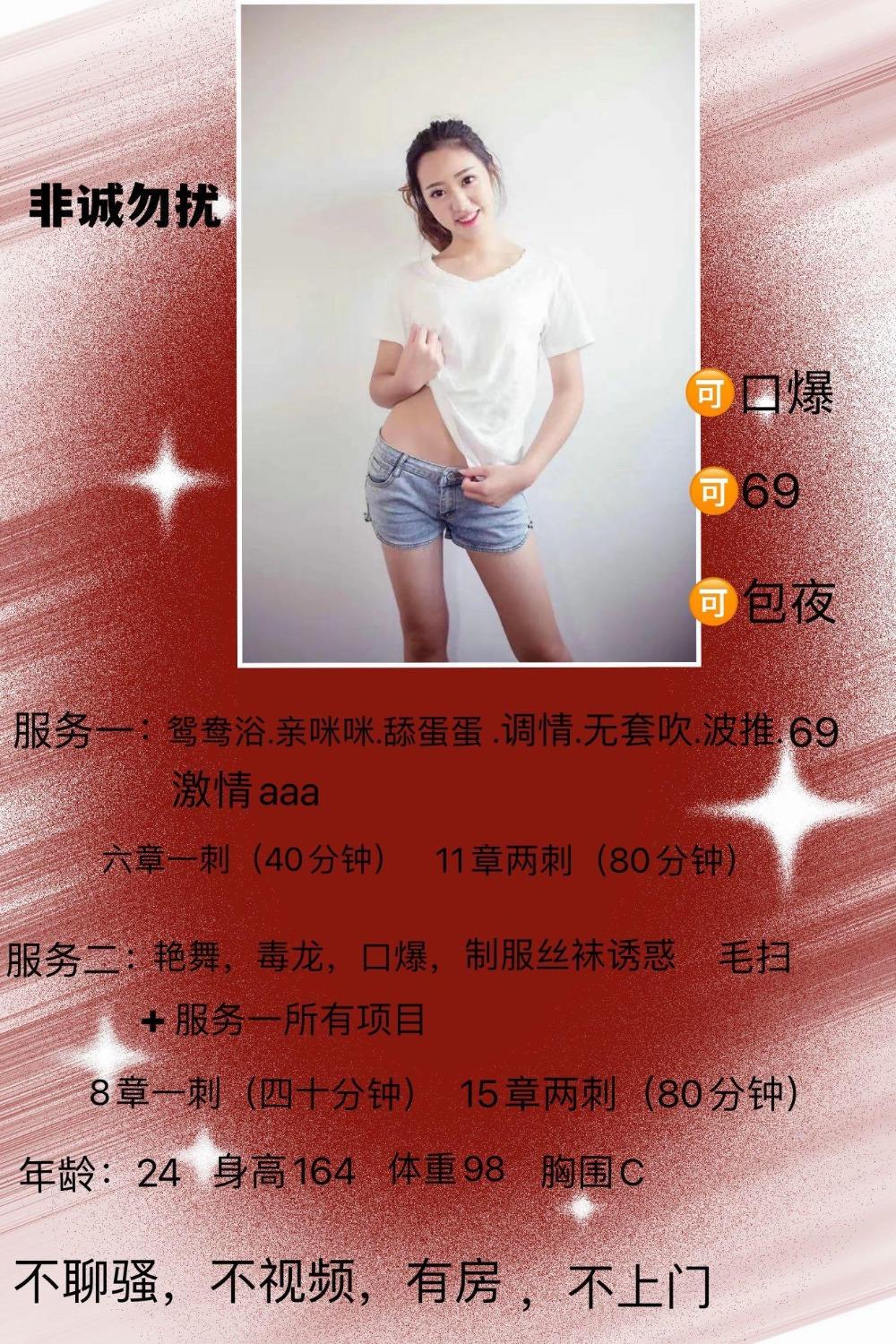 小清秀沫沫，温柔小妹子，会带节奏 第4张