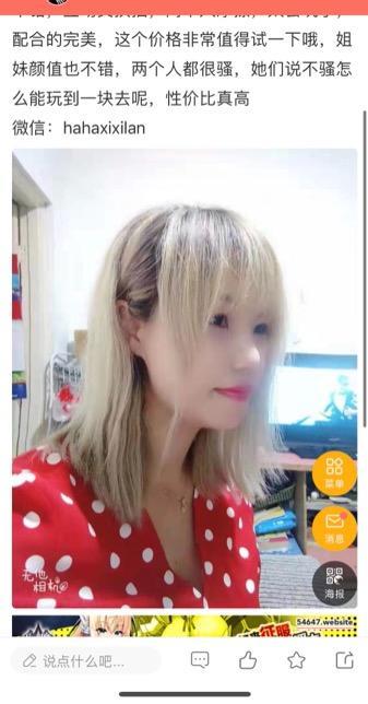 西乡蓝兰多人运动，姐妹花相互摩擦爽极了 第1张