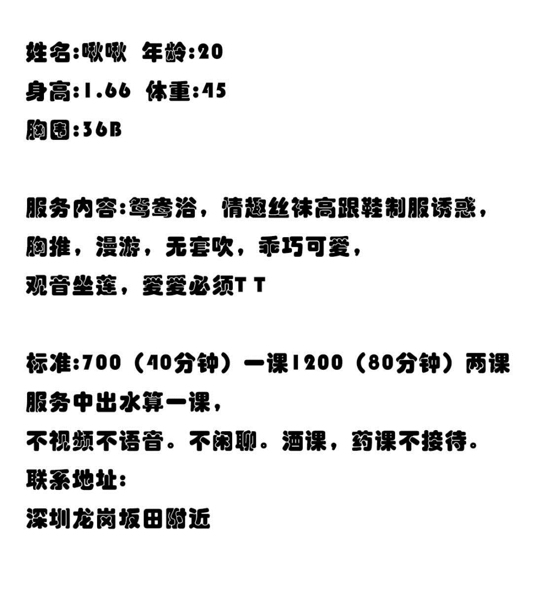 小乖萌啾啾，有颜值，有身材，有活力 第5张
