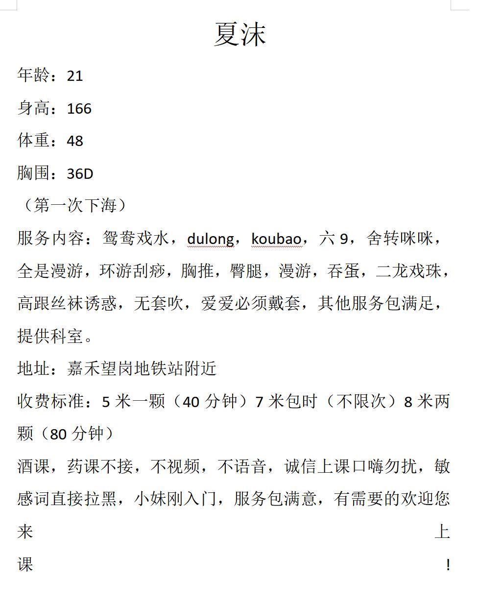 风韵成熟夏沫，体贴温柔，服务暖心 第5张