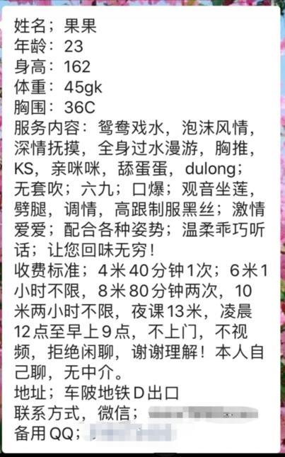 天河车陂果果体验 第1张