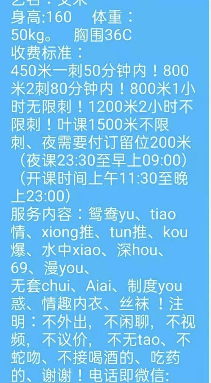 广州Amy 第1张
