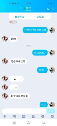 悦悦妹子，大胸沉甸甸的，胸推绝对给力 第3张