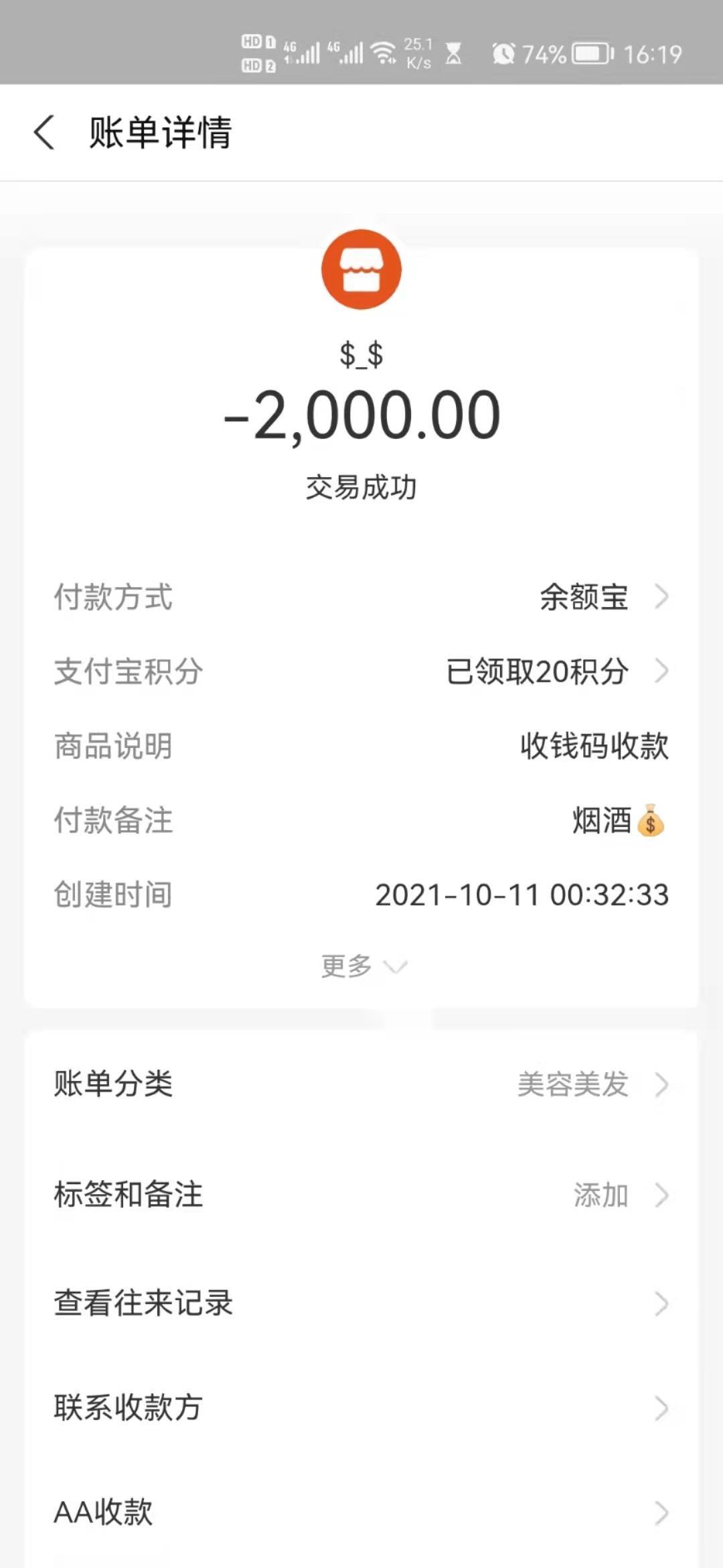 兼职小妹夺我腰包吸我“精“力 第3张
