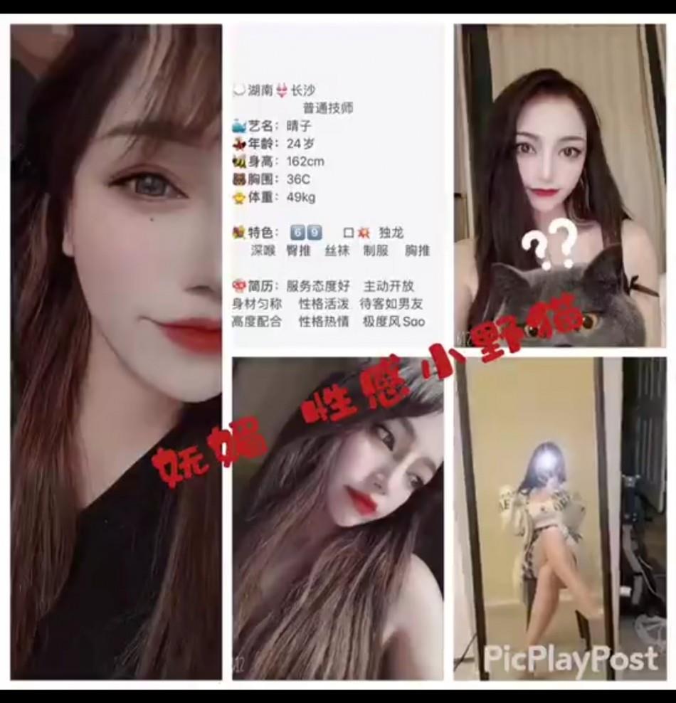 晴子两发体验 第1张