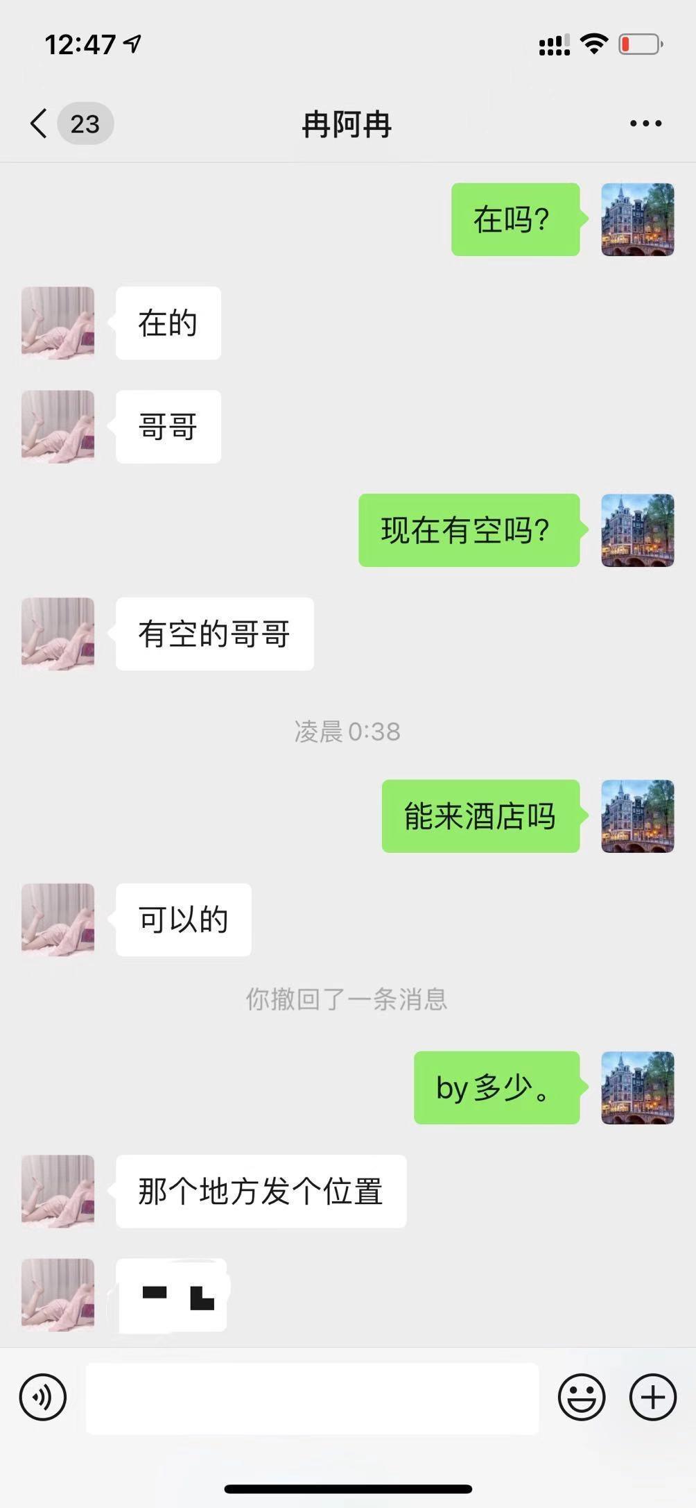 武汉大奶妹子 第3张