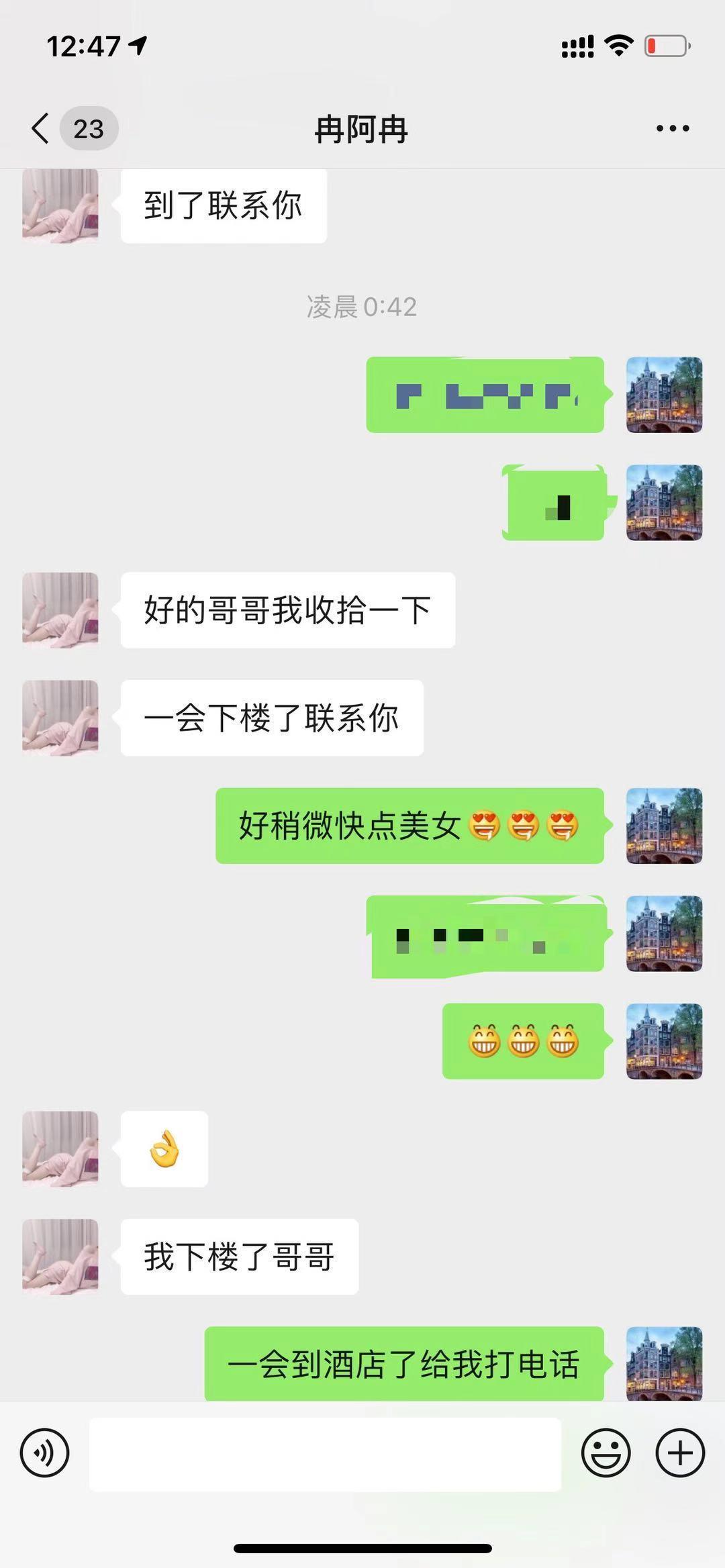 武汉大奶妹子 第5张