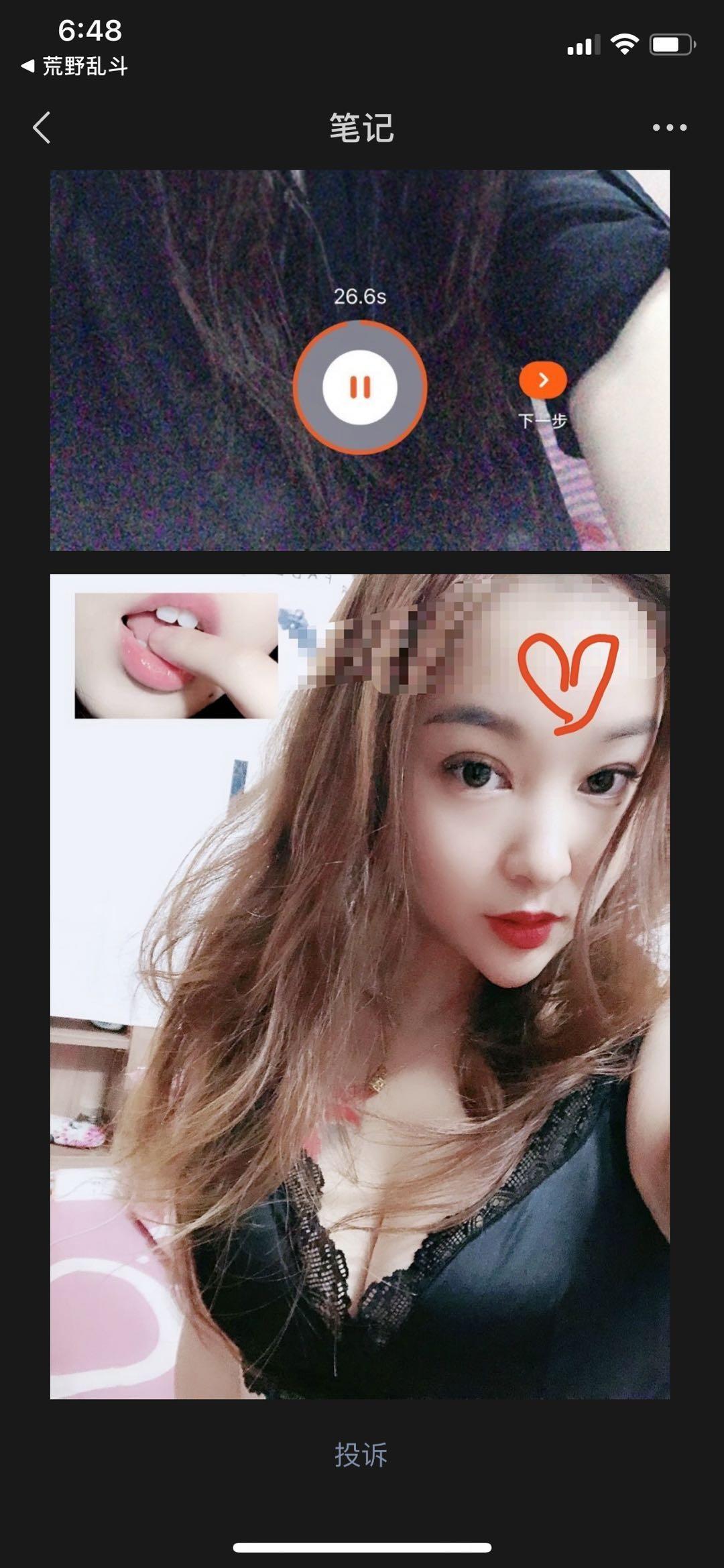 武汉徐东的大胸东北老妹 第2张