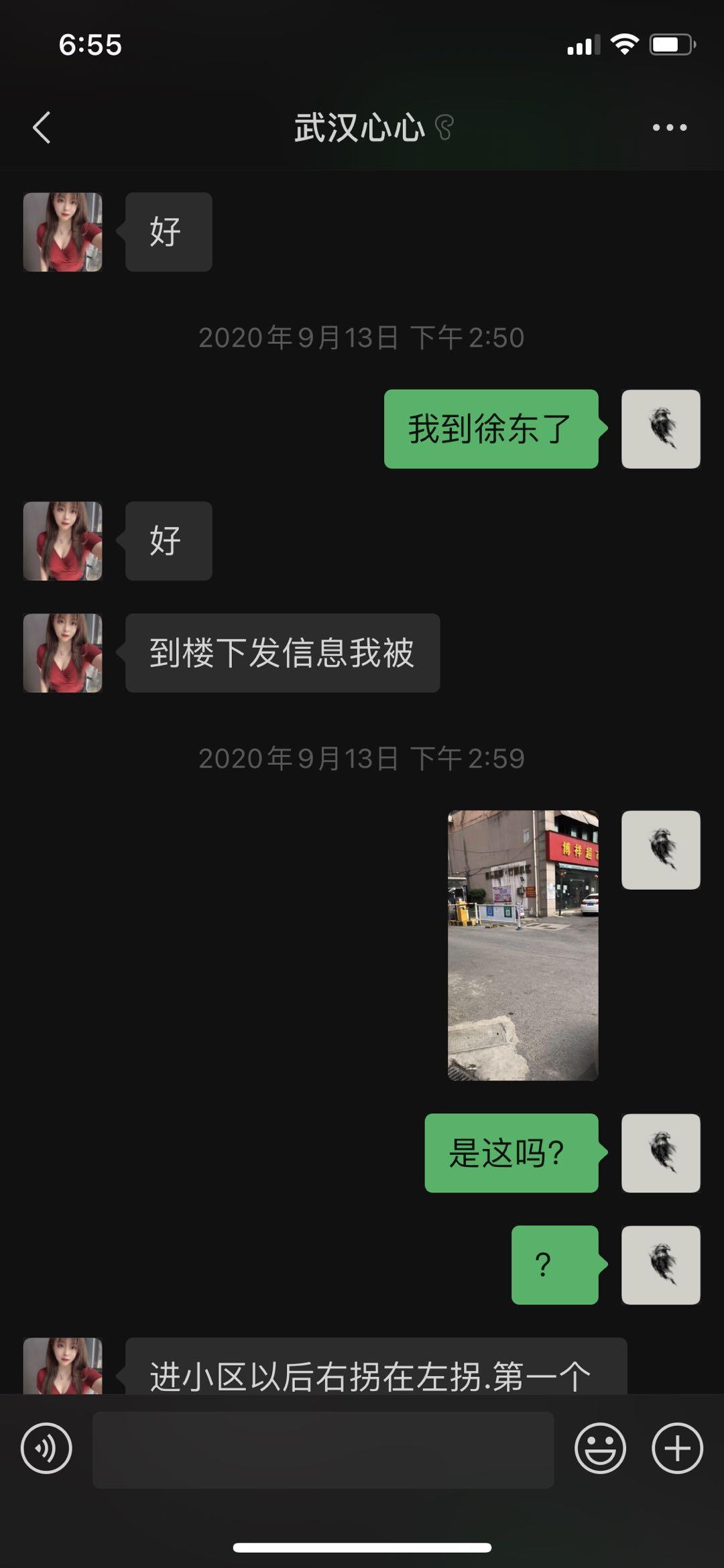 武汉徐东的大胸东北老妹 第4张