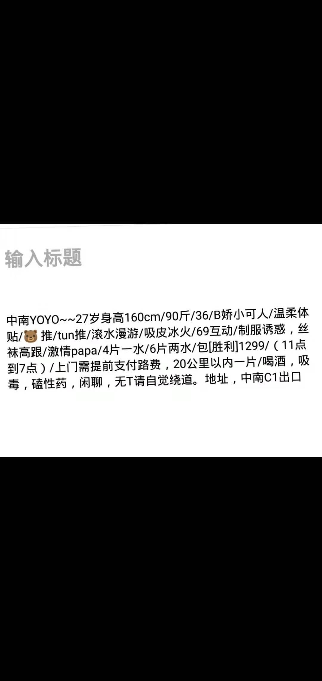 体验中南呦呦 第2张