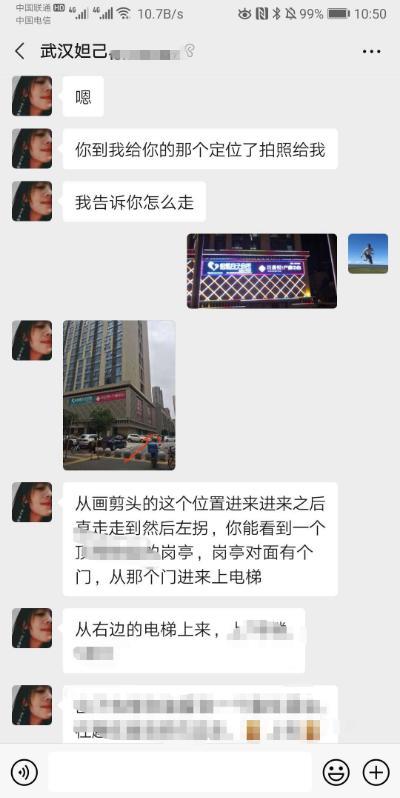第二次出击，验证武汉妲己，唐家墩附近 第4张
