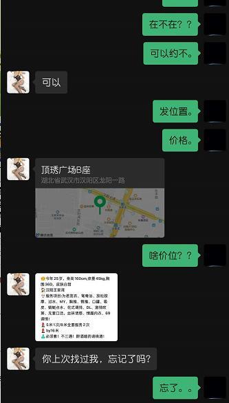 汉阳王家湾附近妹子 第3张