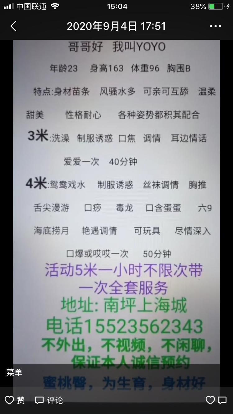 南坪上海城YOY 第1张