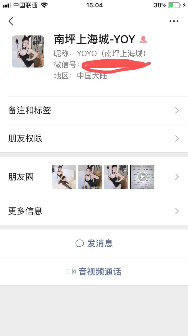 南坪上海城YOY 第2张
