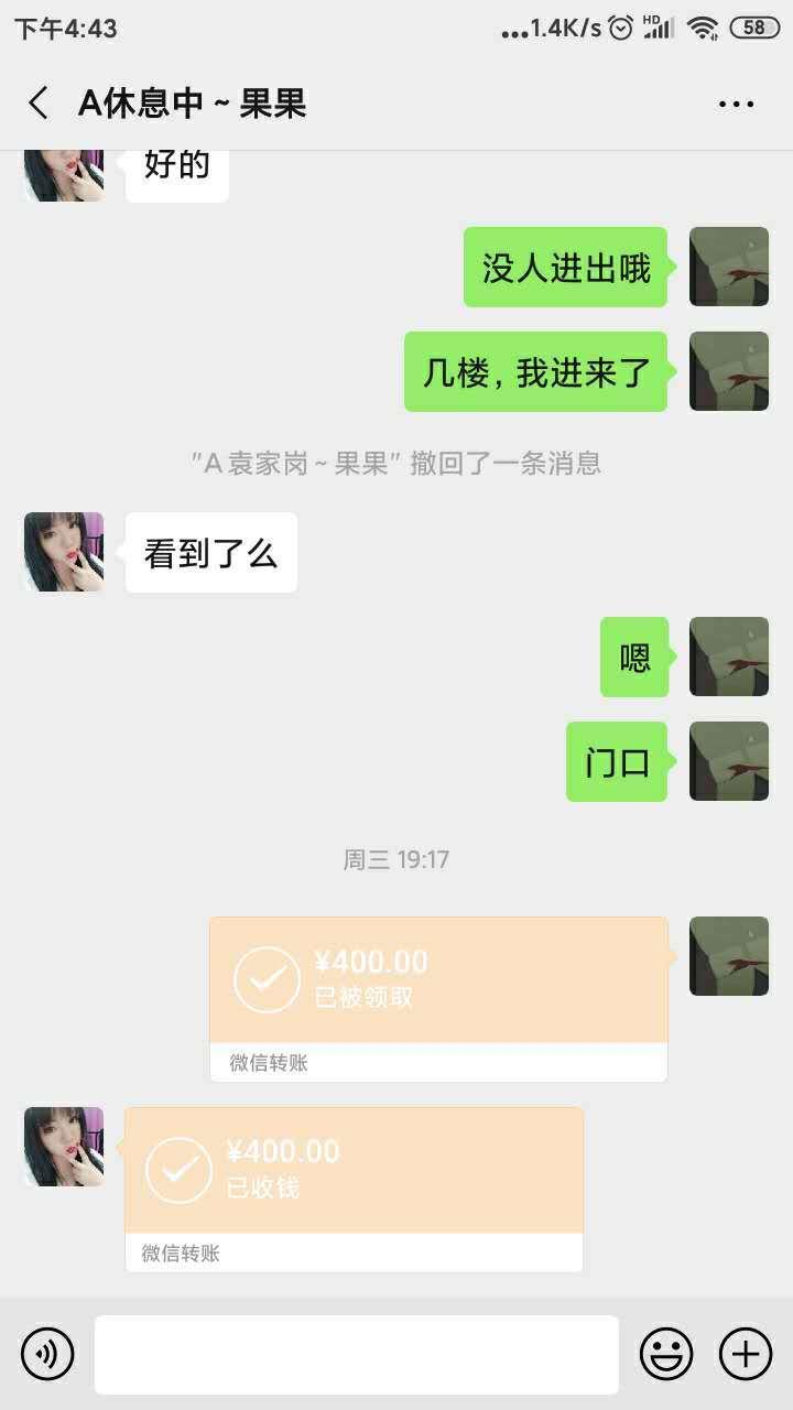 10天体验了2次，袁家岗果果！服务一级棒！老色批推荐！ 第7张