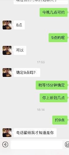 重庆渝中燕子寻欢完美行 第3张