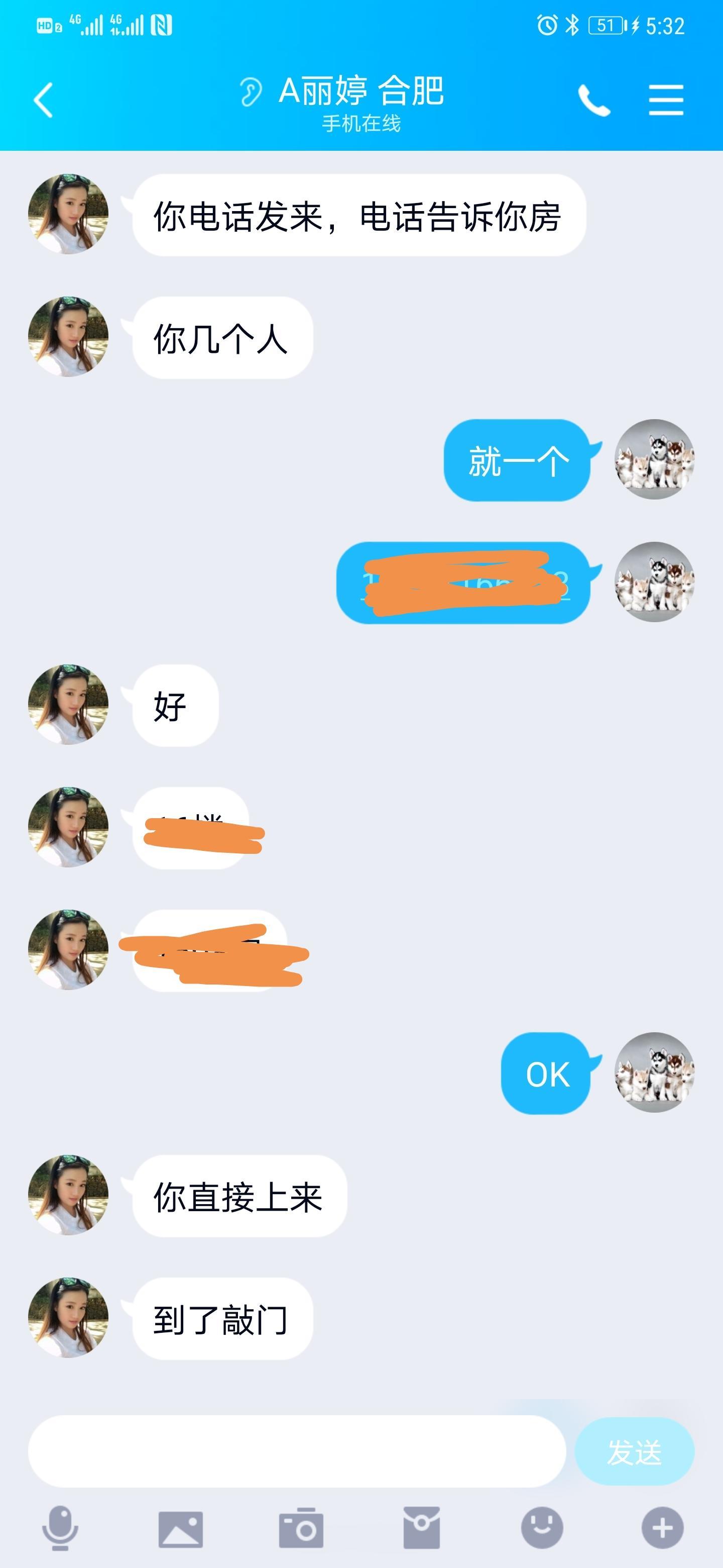 合肥万豪广场妹子服务很带劲 第2张