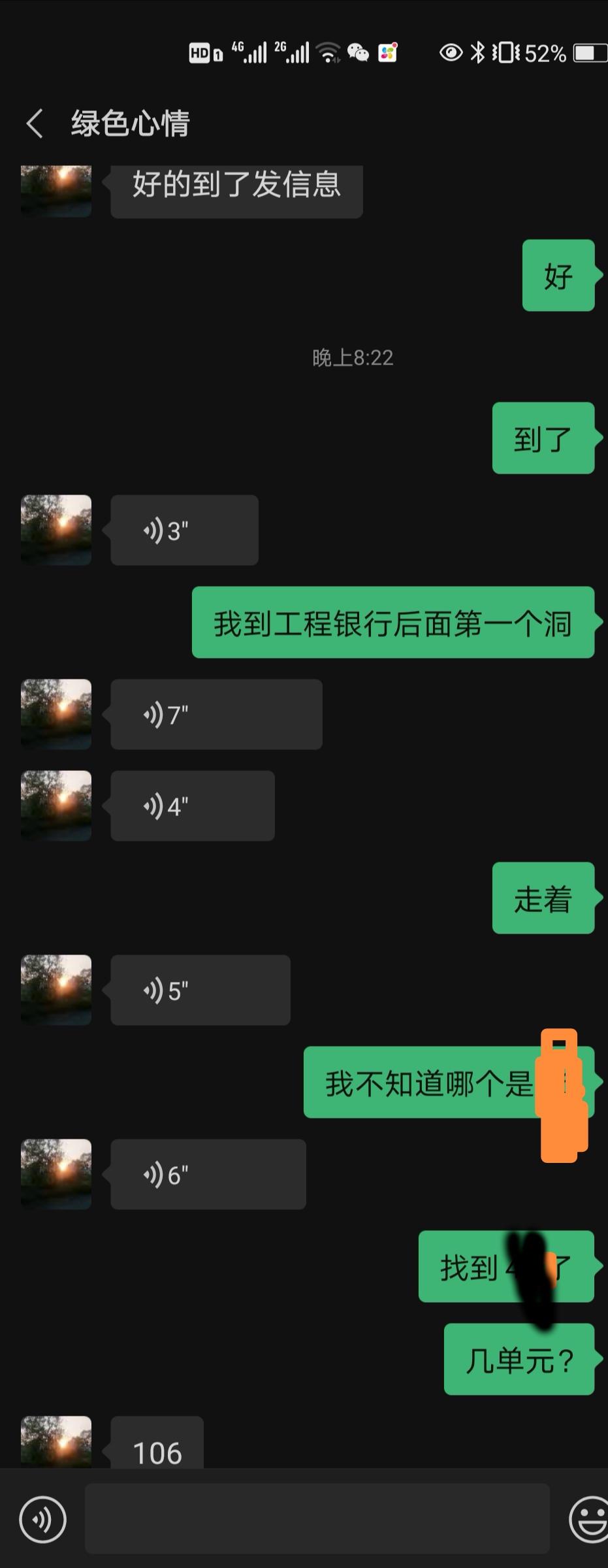 马鞍山小嫂子泄火 第1张
