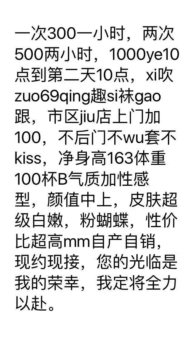 在福州鼓楼热情姐姐 第3张