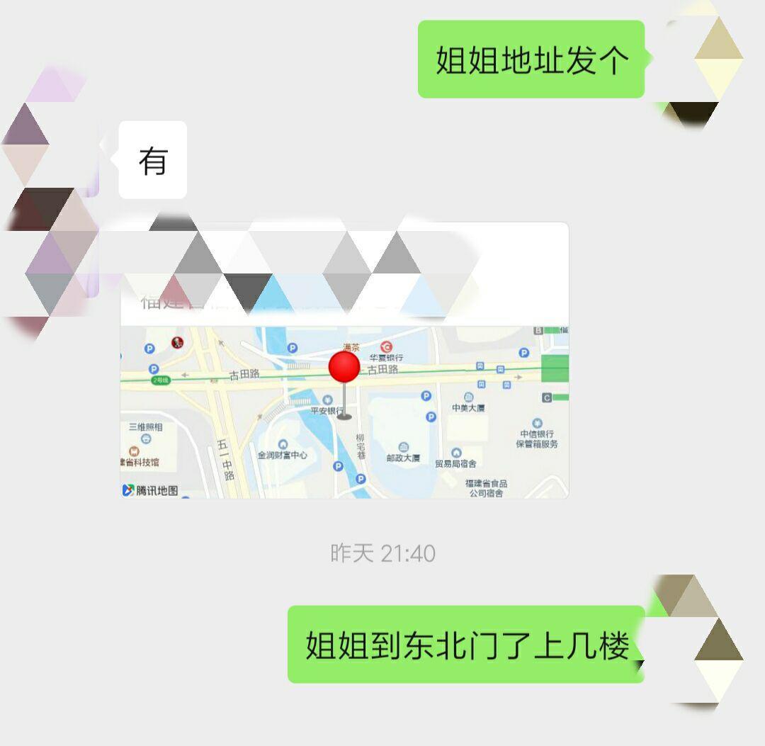 在福州鼓楼热情姐姐 第5张