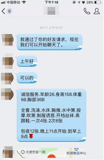 厦门乌石浦水床服务妹子，服务态度超好 第1张