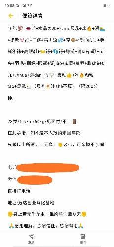 赤峰—万达妹子 第3张