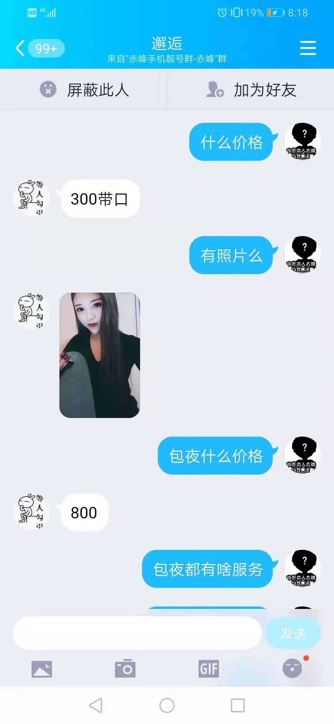 赤峰女生 第2张