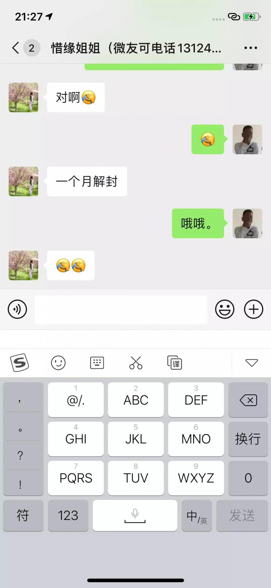 周水前东特熟女惜圆缘爽记 第1张