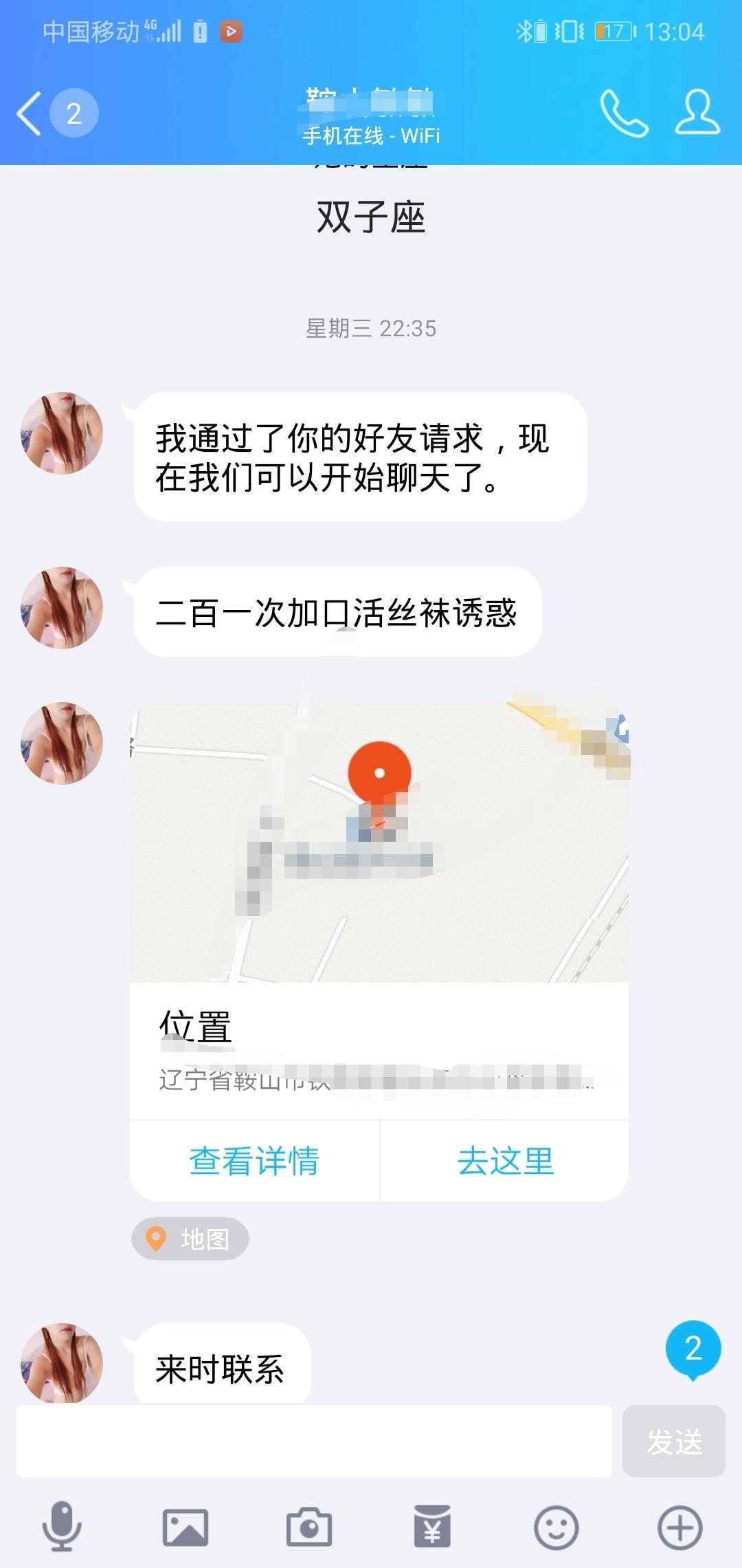 4月寻欢 第2张