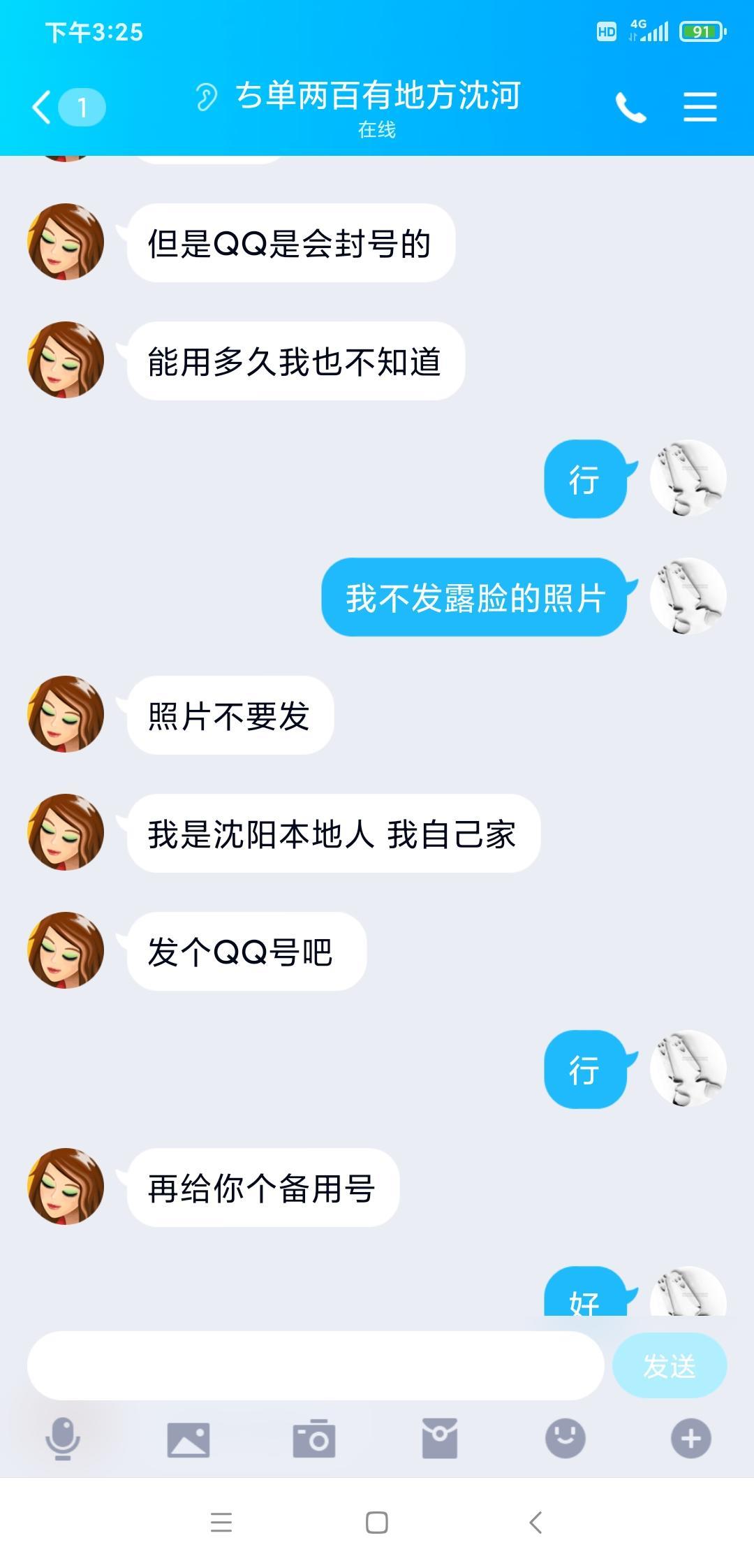省医院附近妹子 第1张