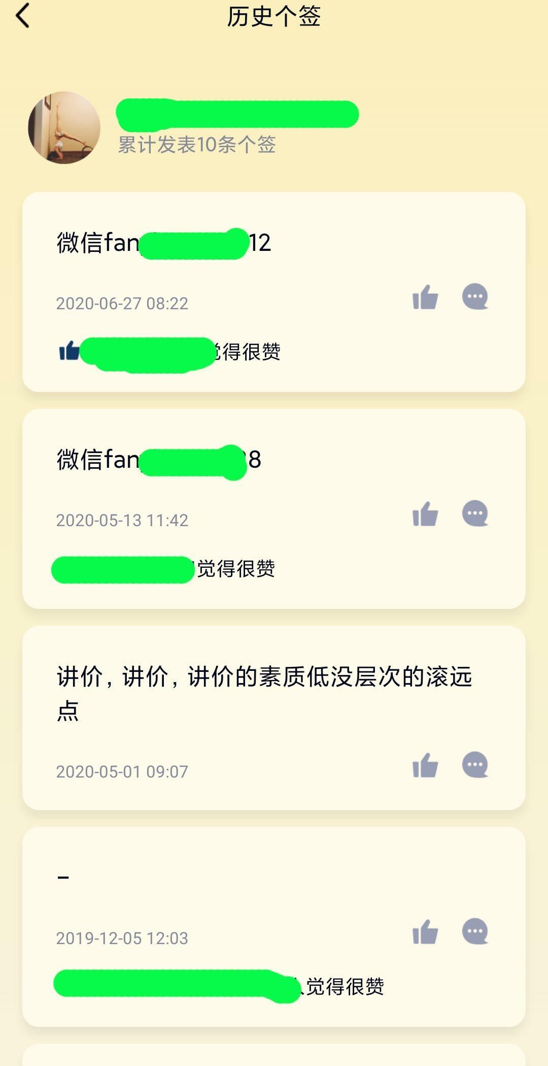 沈阳4月2日体验一字马瑜伽美女 第6张