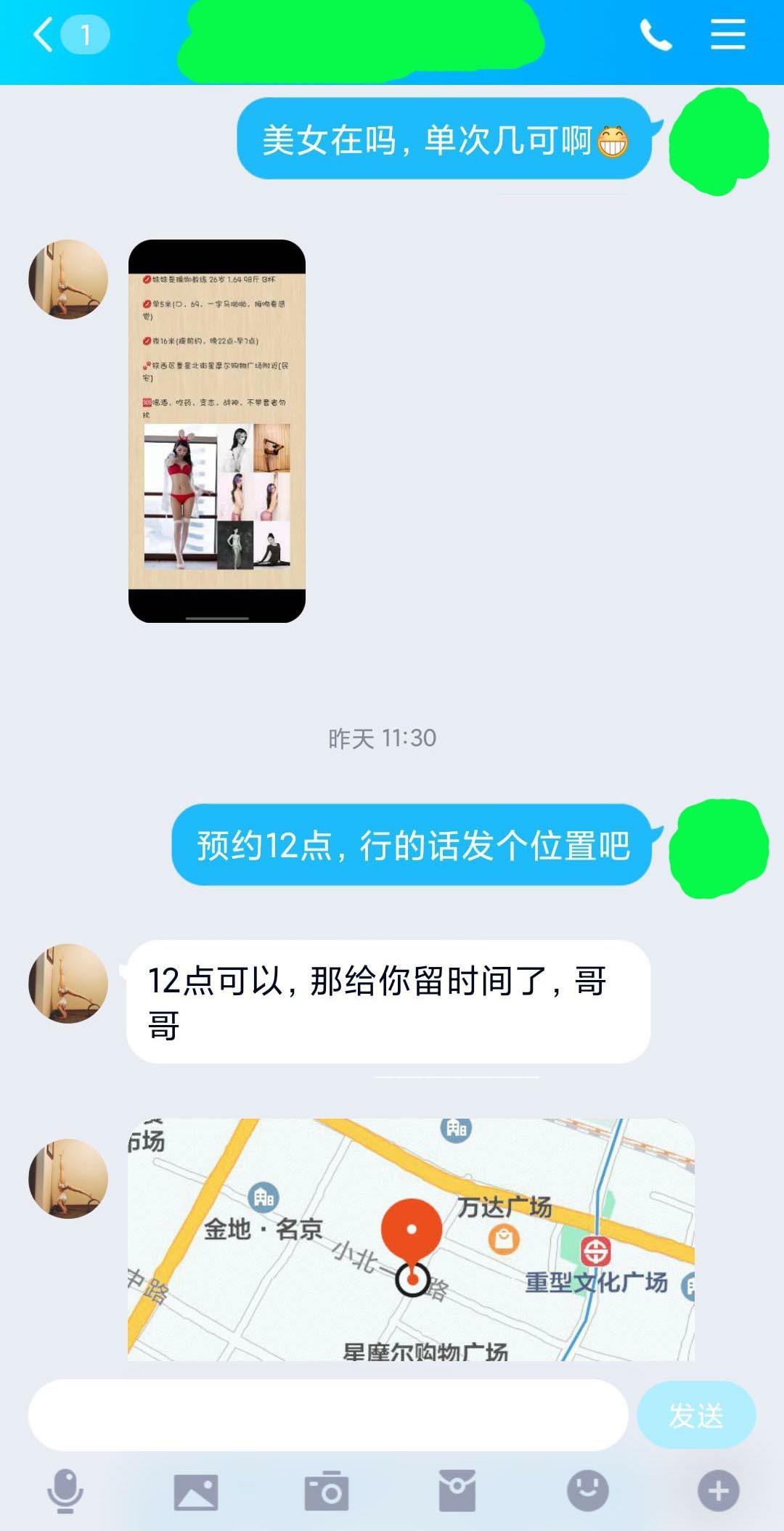沈阳4月2日体验一字马瑜伽美女 第7张