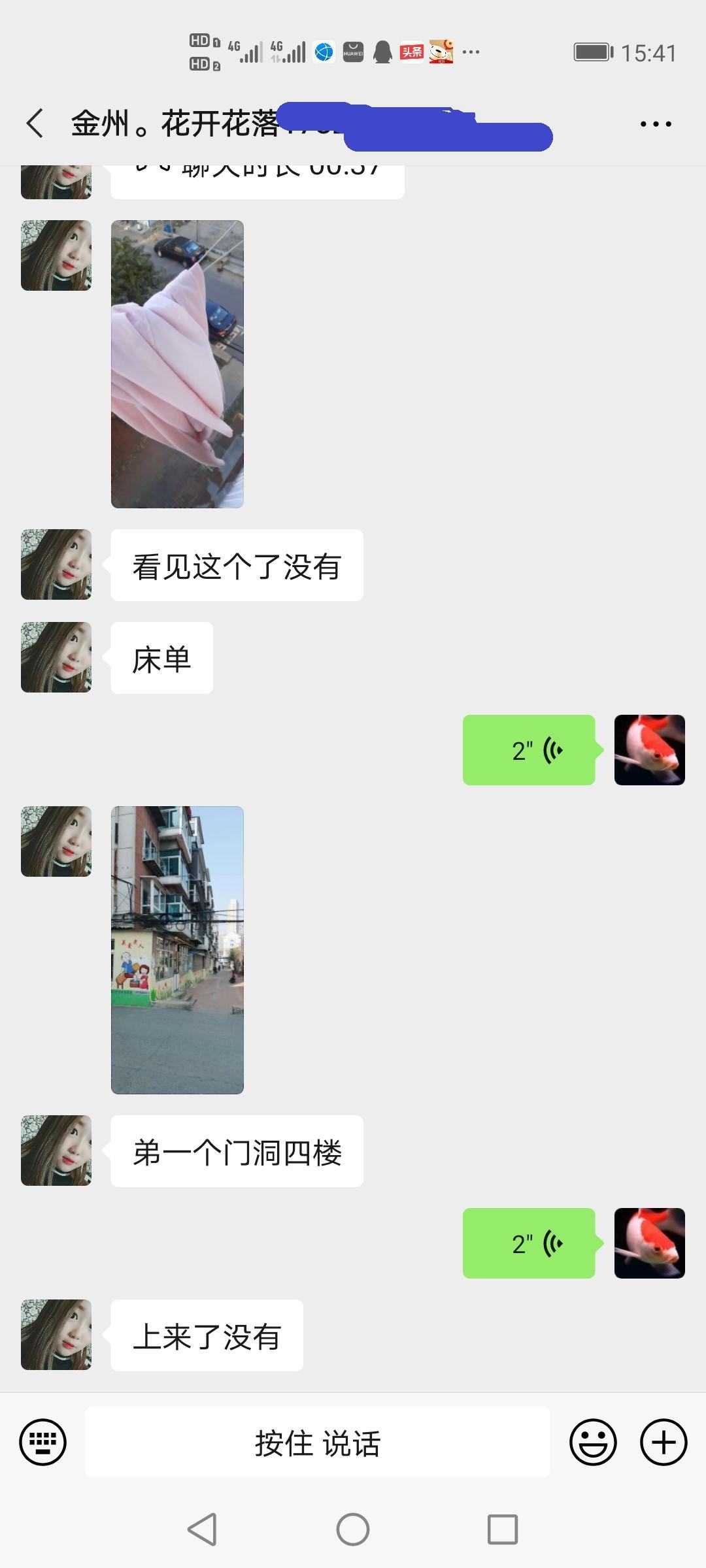 大连金州金纺附近大胸女半路双飞(极骚) 第3张