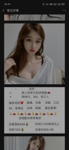 分享一个约到的妹子 第1张