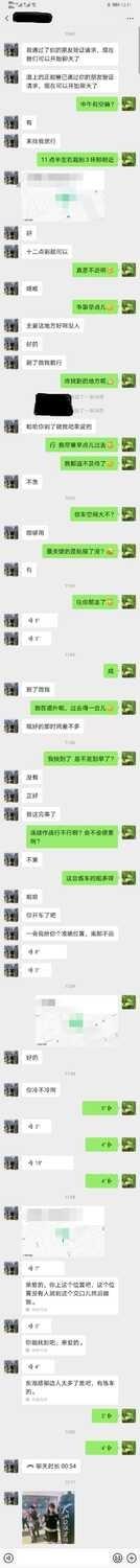 哈尔滨群力路附近白天车震爽歪歪！ 第2张