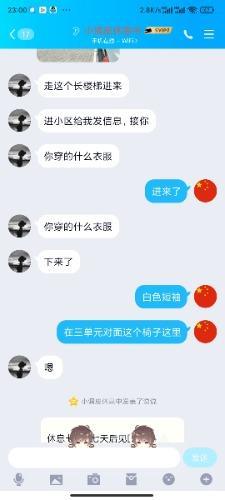 东门外小调皮 第1张