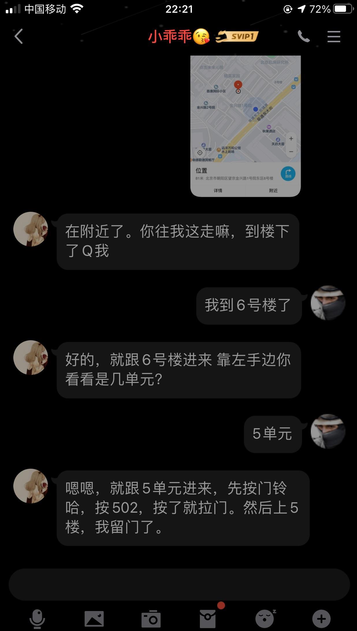 00后纯兼职小美女乖巧可爱 第4张