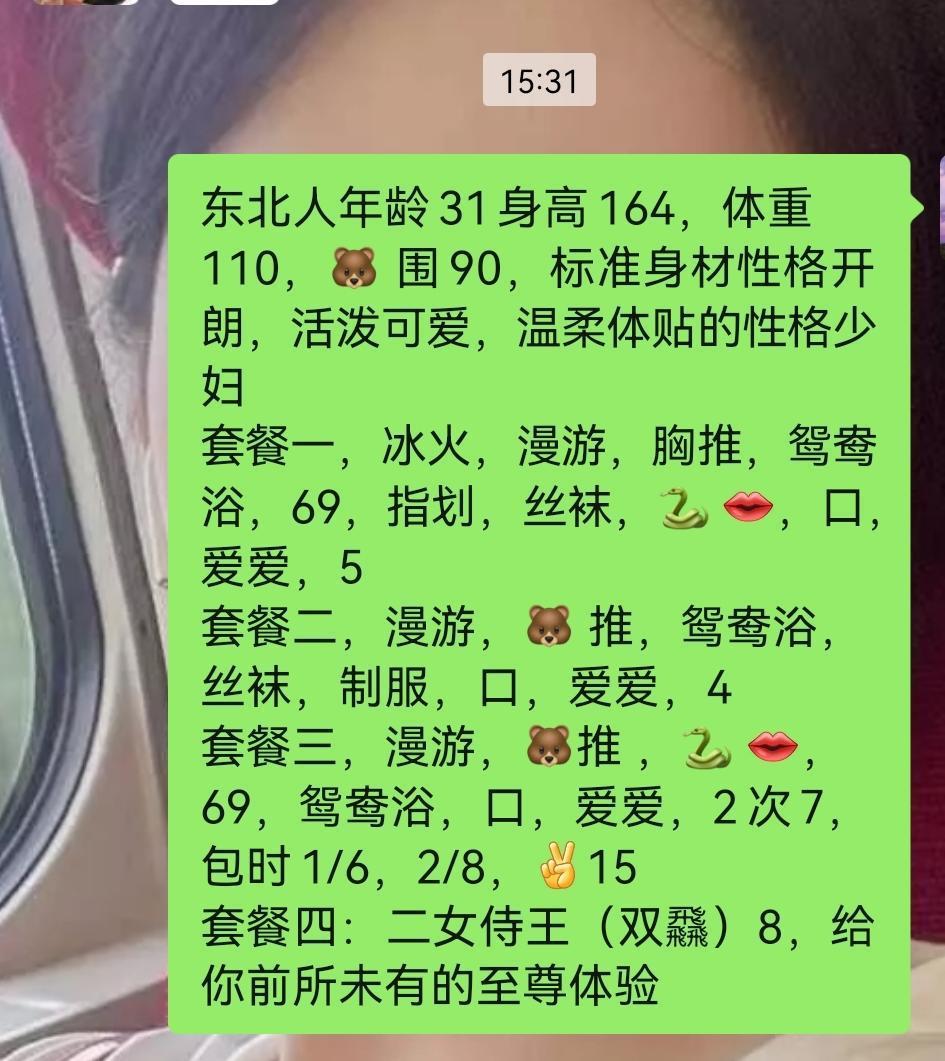 四惠附近服务系小少妇，还能双飞 第4张
