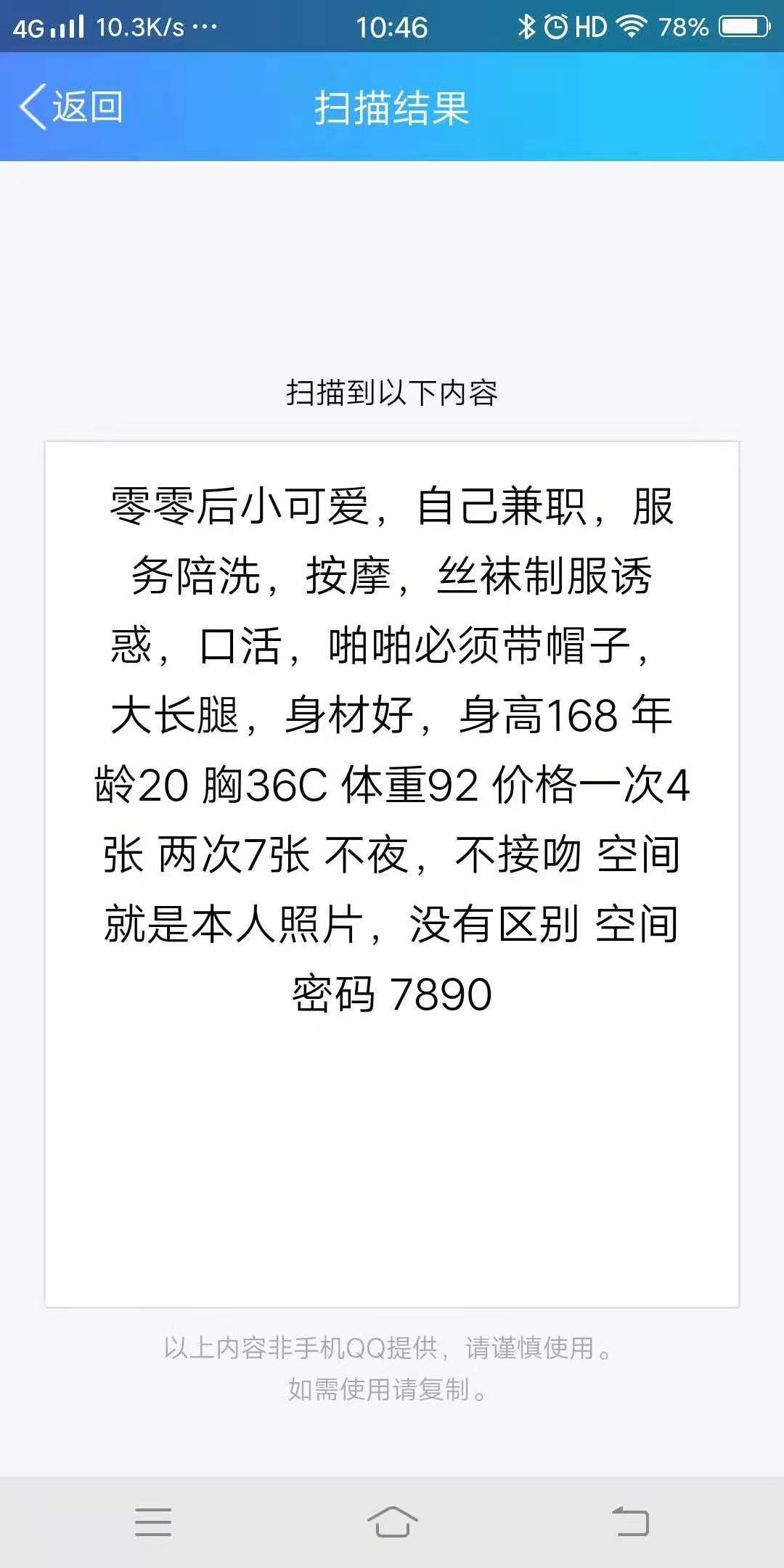 00后小可爱，一次还不错的体验 第4张