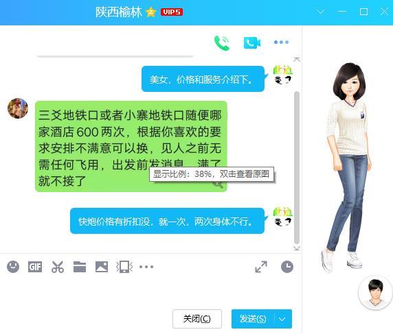 外事学院兼职 第3张