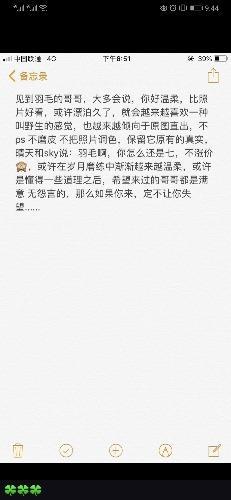 交换资源，一个很文静的？仙女 第6张