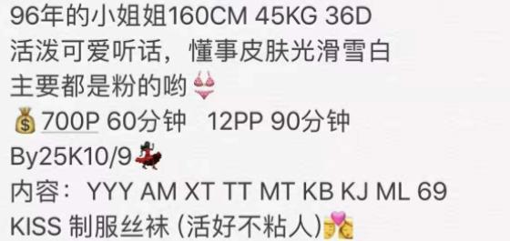 莺莺，验证出来还行，是个骚气的重庆妹子 第4张
