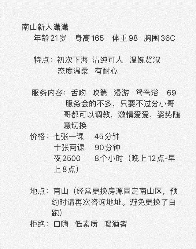 南山温柔潇潇可舌吻 第4张