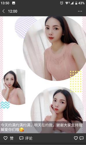验证横岗地铁旁可爆菊少妇冰冰 第2张