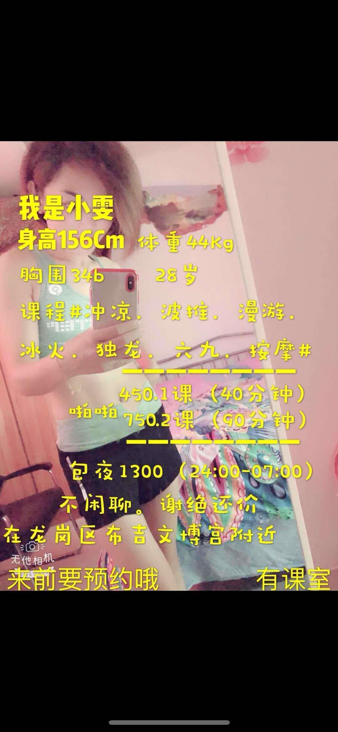 布吉很嫩的一个小妹妹 第1张