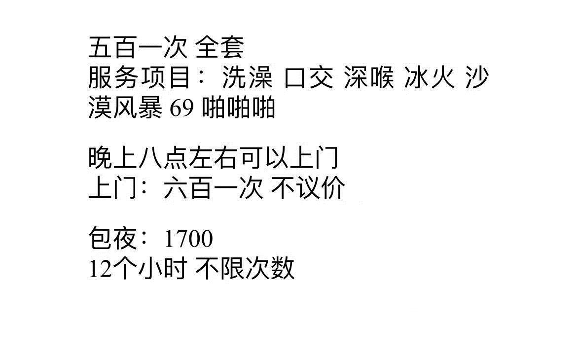 徐州泉山娜娜 第1张