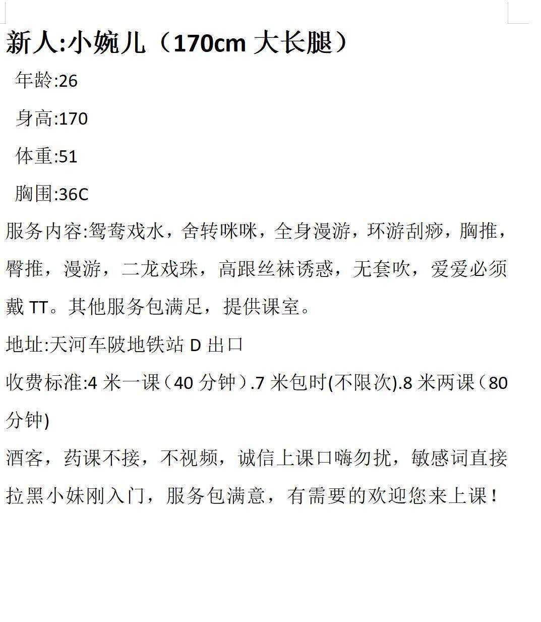 体验大长腿小婉儿 第4张