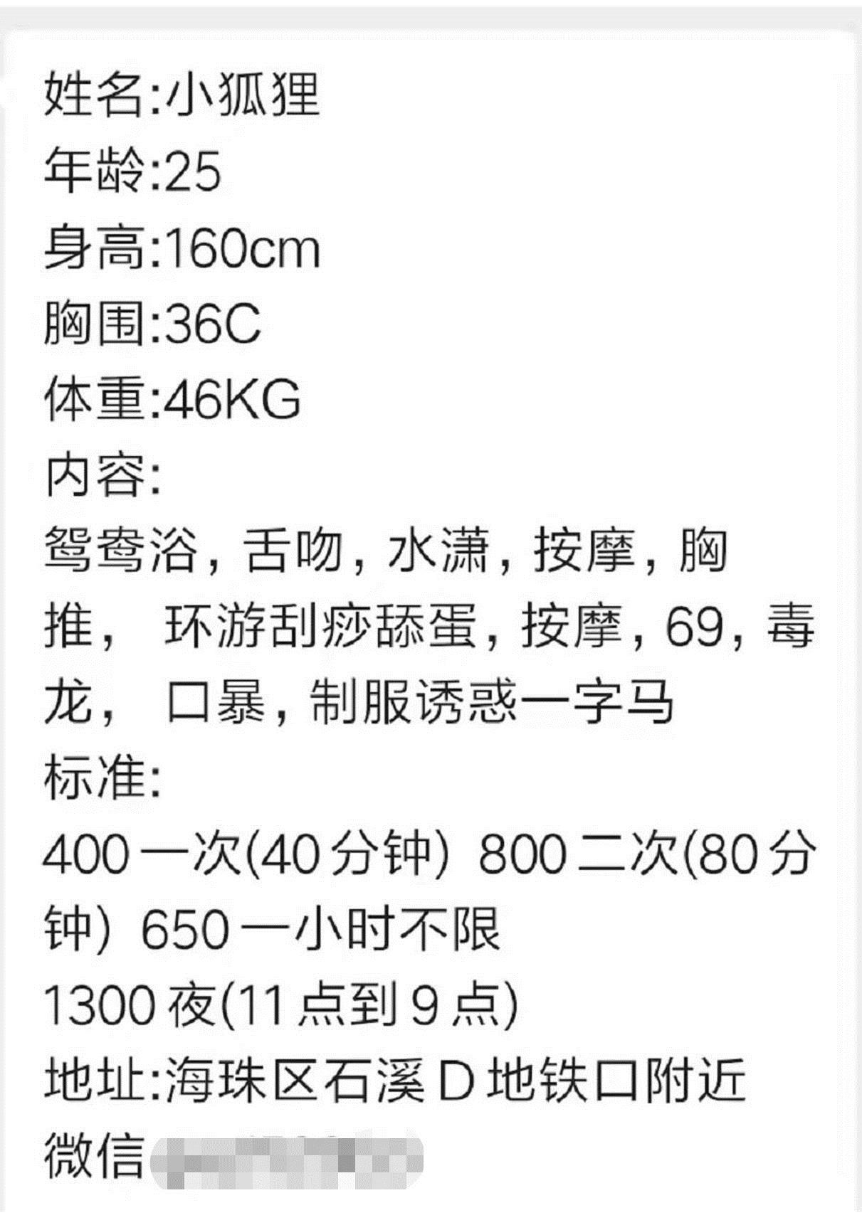 海珠翘臀小狐狸 第6张