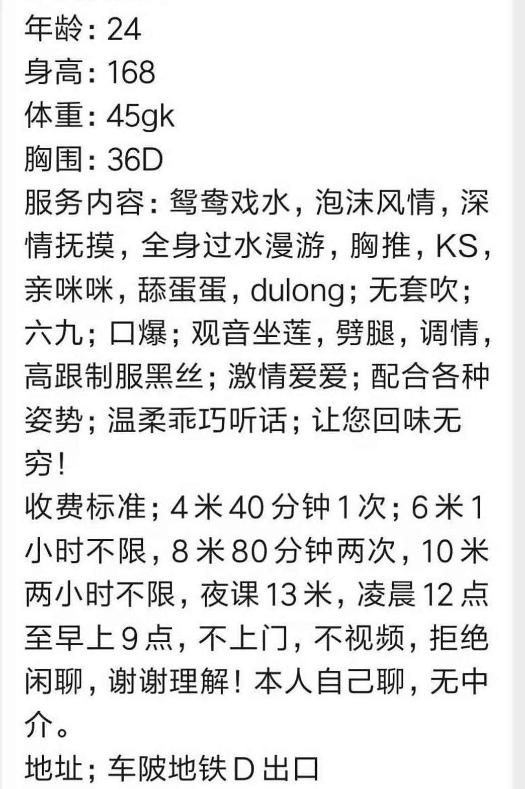 天河36D丰满香香 第5张
