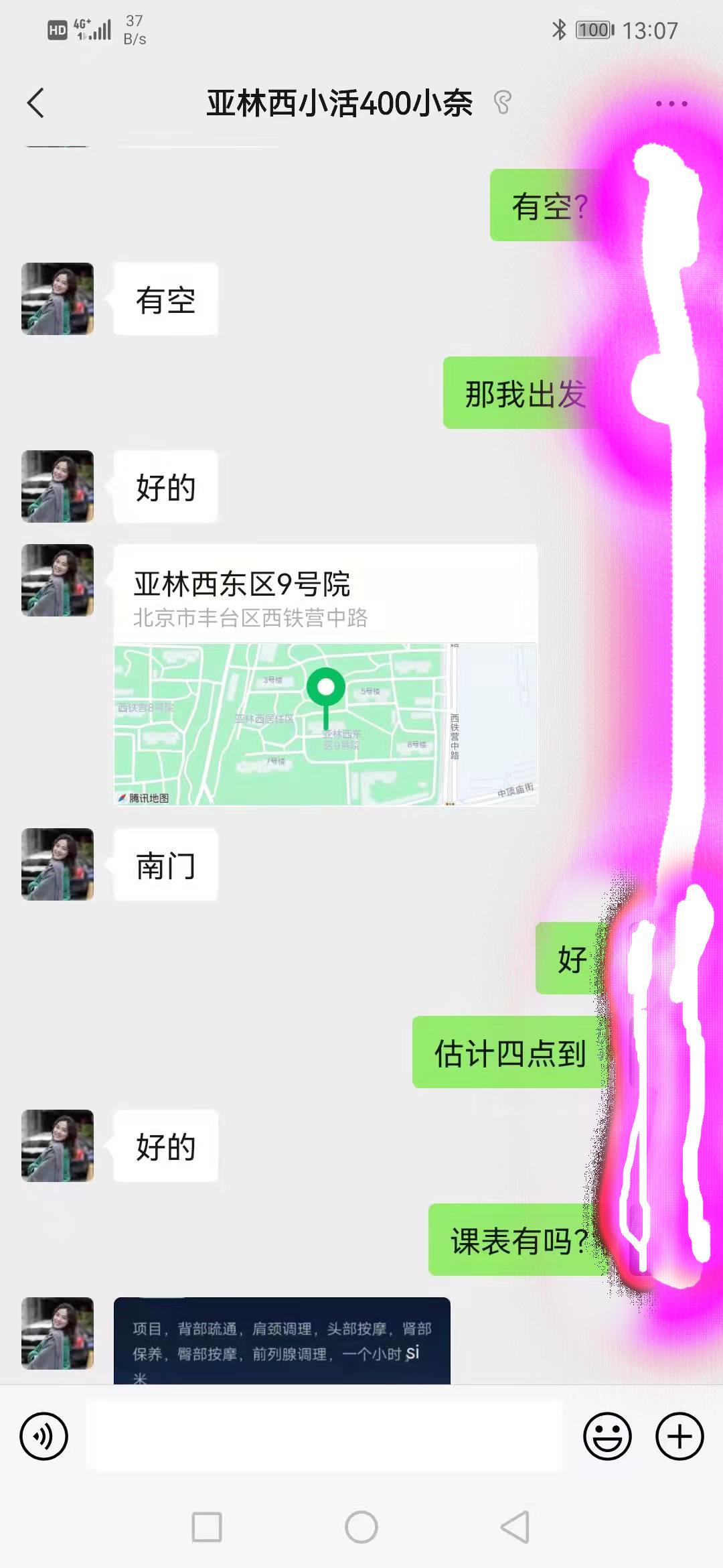 丰台验证右安门亚林西小奈的手法小活儿，耐看的少妇 第4张